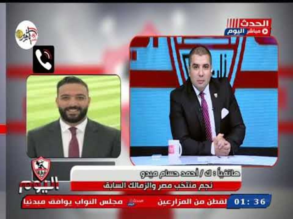 أحمد حسام ميدو لشركة بريزينتيشن: عيب اللي حصل من محمد كامل
