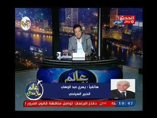الخبير السياحي يسري عبد الوهاب يكشف عن افتتاح مطار اقليمي جديد بالقاهره