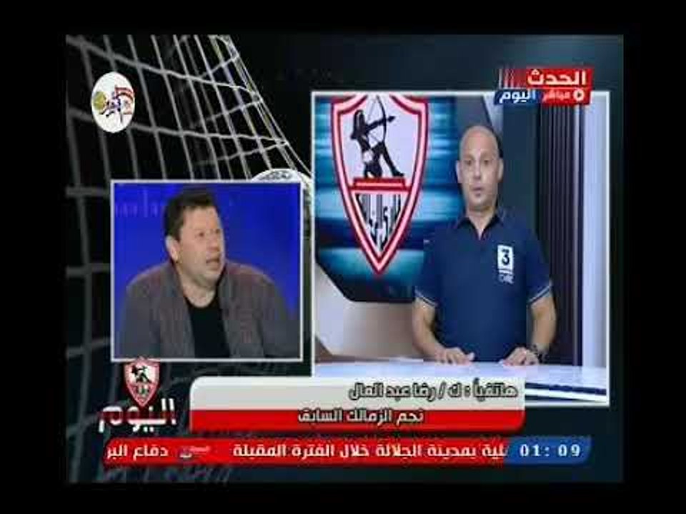 ك. رضا عبد العال يعاود سخرية من اداء المنتخب بكأس العالم :"هوا دا منتخب !!"