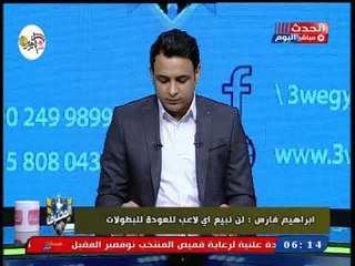 عضو بمجلس إدارة الاسماعيلي يكشف دور فيريرا فى توظيف اللاعبين