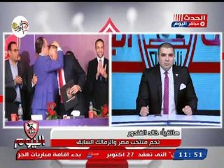 تعليق ساخر من خالد الغندور علي تقبيل رئيس شركة صلة للخطيب: رومانسي ودمعته قريبة