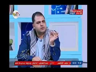 مع الناس مع معتز صبري | ولقاء خاص مع رائد مدرسة الجن السيد خلف ابو ديوان 18-10-2018