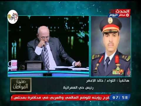 رئيس حي العمرانية يكشف تفاصيل هدم 13 عمارة مخالفة ويوجه نصيحة للمواطنين قبل الشراء