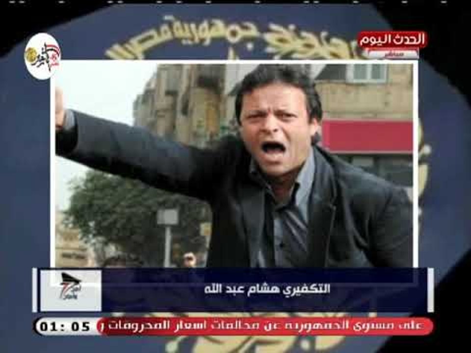 تعليق قوي من زين العابدين خليفة علي القبض علي هشام عشماوي ويلقن هشان عبد الله درس قاسي
