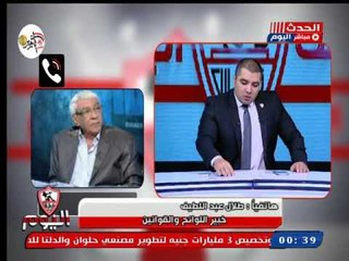 خبير لوائح رياضية يكشف تلاعب حسن مصطفي باللوائح وخيانة عظمى "مقابل باسبور"