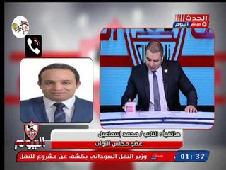 النائب محمد إسماعيل يكشف سيناريوهات مجلس النواب القادمة للتعامل مع الأولمبية وتعليق قوي