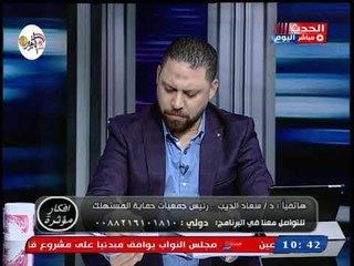 رئيس جهاز حماية المستهلك تضع روشتة للقضاء علي محتكري السلع الاساسية