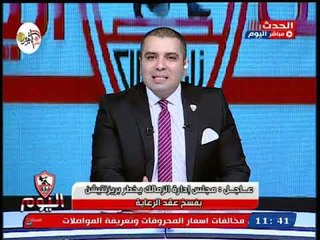 رد فعل عنيف من مرتضى منصور علي قبلة رئيس شركة بريزنتيشن للخطيب