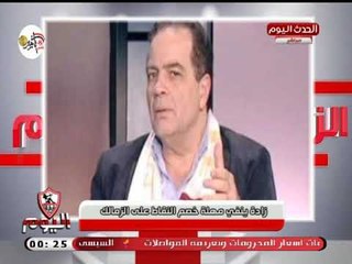 طارق سعده يقول الكلمة الأخيرة بشان خصم نقاط من الزمالك ويعلق: التزموا الصمت