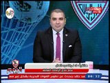 رضا عبد العال يفتح عالرابع في اجرأ تعليق علي وقف مرتضي منصور: مرتضى مش أهبل ولا عبيط