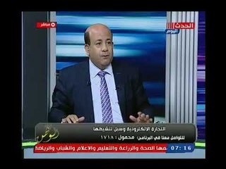 انا الوطن مع ايسر الحامدي | لقاء مع د. عوض الترساوي حول سبل تنشيط التجاره الالكترونيه 25-10-2018