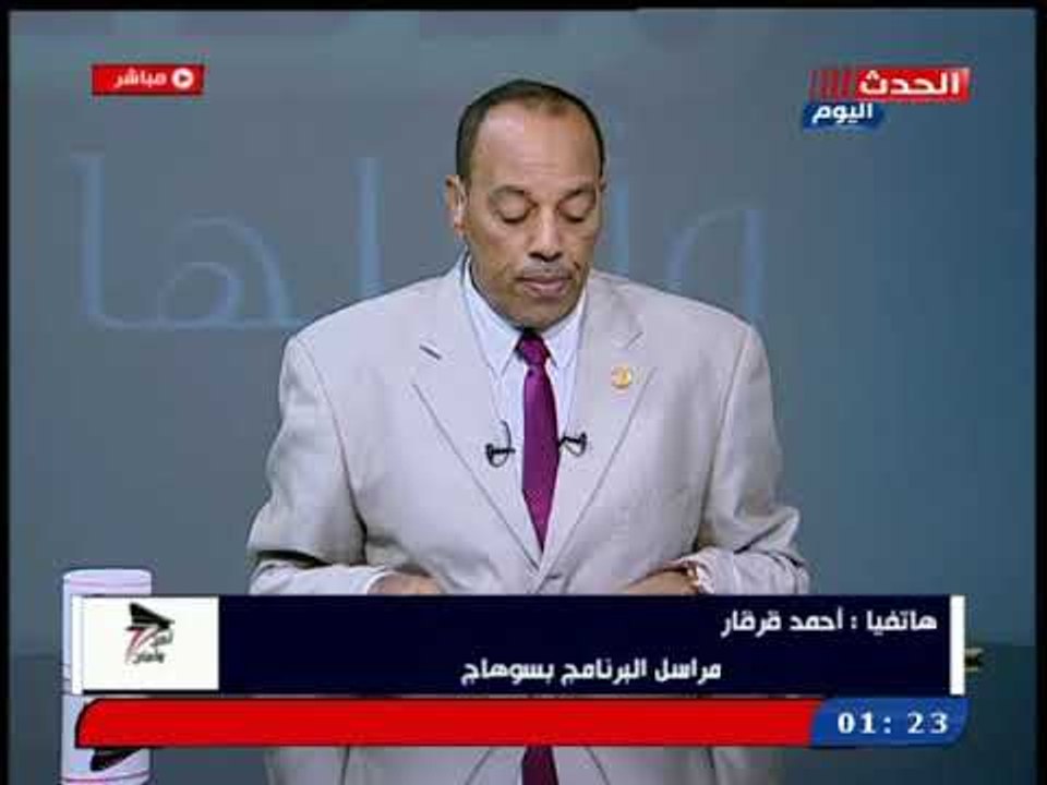 مراسل أمن وأمان بسوهاج يكشف أخر تطورات الحالة الأمنية وتلاعب فى بطاقات التموين