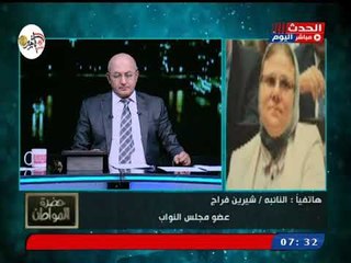 النائبة شرين فراج تفجر معلومة صادمة مصر تستورد قمامة وزبالة من الخارج   !!