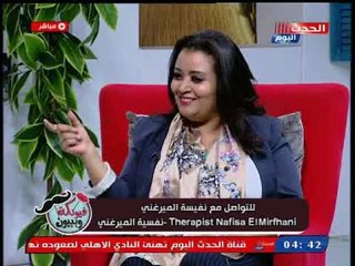 استشاري الدعم النفسي نفيسة الميرغني توضح تمرينات لتعزيز الثقة بالنفس