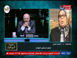 تعليق قوي من النائبة أمنة نصير عن مقترح منح المطلقة جزء من ثروة الرجل