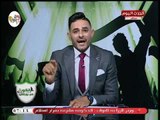 وائل بدوي:مش شايفين مساندة من هاني ابو ريدة لبورسعيد وانا مبخافش