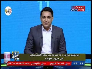 عضو بمجلس إدارة الاسماعيلي: الفوز على بيراميدز اعاد الروح للدراويش