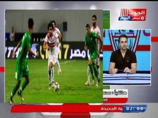 ناقد رياضي ينتصرلـ جروس: عامل حالة في الزمالك والأداء مش كل حاجة