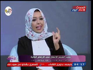 Download Video: كلام هوانم مع عبير الشيخ ومنال عبد اللطيف | لقاء د.سارة مكي استشاري التغذية العلاجية 22-10-2018