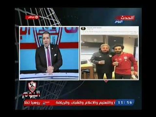 احمد جمال يعرض صوره لمحمد صلاح ويكشف فضيحه لوزير الشباب السابق