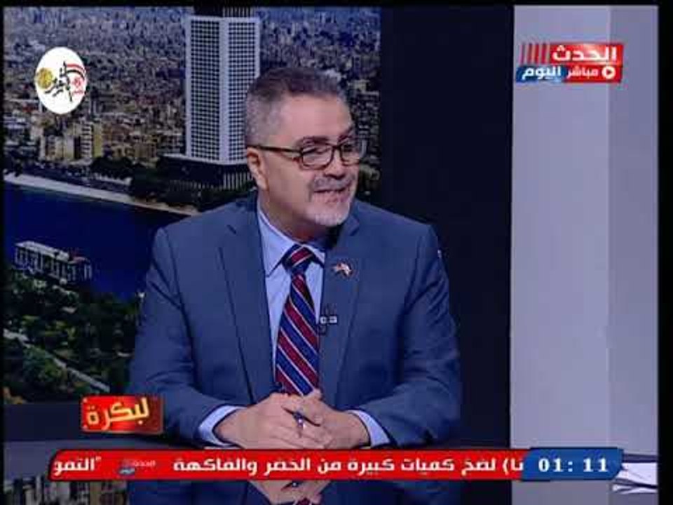 لبكرة مع رانيا البليدي| حول سياسة وأطماع امريكا فى الدول العربية 24-10-2018