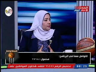 أستاذه بكلية التربية الرياضية تكشف تفاصيل مشروع تطوير كورة السلة بالمدارس في مصر