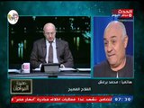 محمد برغش نقيب الفلاحين يفضح محتكري البطاطس ويزيح الستار عن فضائح عن ارتفاع الأسعار