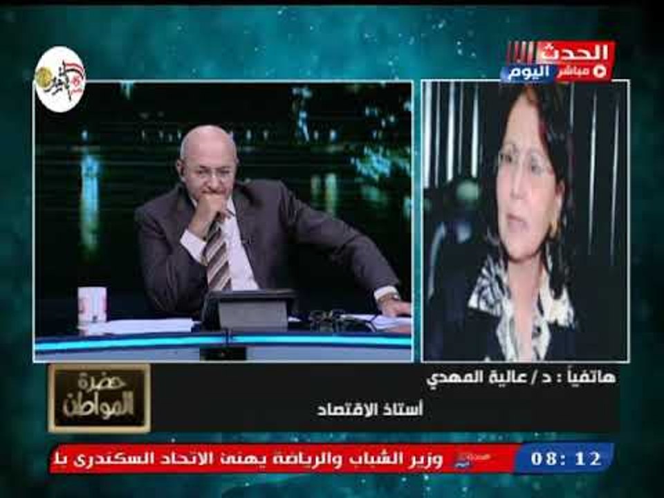 د. عليا المهدي أستاذ الاقتصاد تكشف إحصائيات سار...