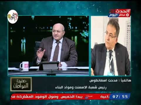 رئيس شعبة الأسمنت ومواد البناء يكشف أسباب زيادة أسعار الأسمنت ويعلق: لو أقدر أزودها تاني هزودها