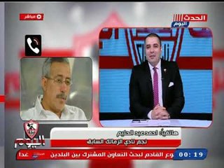 ك. أحمد عبد الحليم نجم الزمالك السابق يتوعد الأولمبية وقراراتها ضد الزمالك