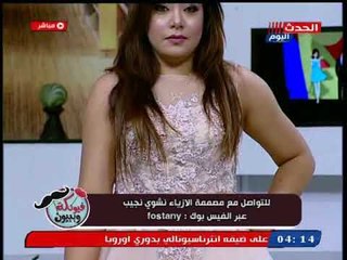 أحدث صيحات فساتين الخطوبة باللون البيج تصميم نشوى نجيب مصممة الأزياء