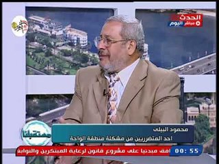 أحد متضررى من مشكلة منطقة الواحة يعترف على الهواء:  احنا سارقين كهربا