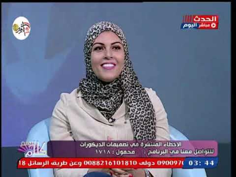 مهندسة ديكور تعطي نصائح لتنسيق الريسيبشن ونصائح لتعليق البرواز