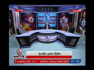 متصله زملكاويه توجه رساله مؤثره لحازم امام : قللت رصيدك اوي