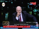 حضرة المواطن مع سيد علي| سهام الخيانة وكشف المستور عن نوايا البرادعي الخبيثة 16-10-2018