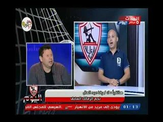 ك. رضا عبد العال يوجه تحذير خطير جدا لـ شوبير عالهواء : في مصيبه جايه !