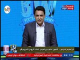 المحترف مع سعيد علي| تفاصيل هروب لاعب الإسماعيلي إلي تركيا 21-10-2018