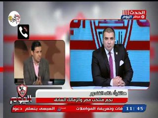خالد الغندور يحرج رئيس شركة برزينتيشن بعد قبلته للخطيب: مشاعرك تكون في البيت