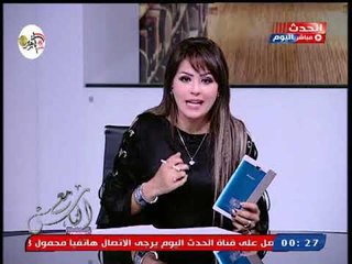 مع الناس مع بسمة ابراهيم| حول اعلان حالة الطوارئ وارتفاع الاسعار 24-10-2018