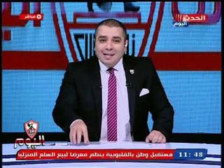 أكبر إحراج لنجوم وقدامي نادي الزمالك والإعلامي أحمد جمال يضعهم في مأزق عالهواء