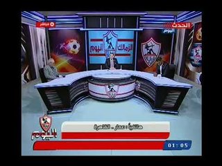 متصل زملكاوي لـ حازم امام : اتعلم من رجولة ميدو