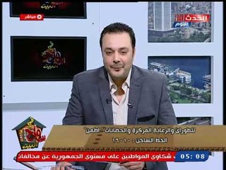 سامح فى البيت| سامح صفوت يوضح تفاصيل خدمة "اطمن" للطوارئ وتوفير الرعاية المركزة والحضانات