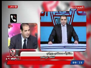 الناقد الرياضي مصطفي جويلي يكشف رسائل مرتضى منصور خلال اجتماعه مع قدامى الزمالك