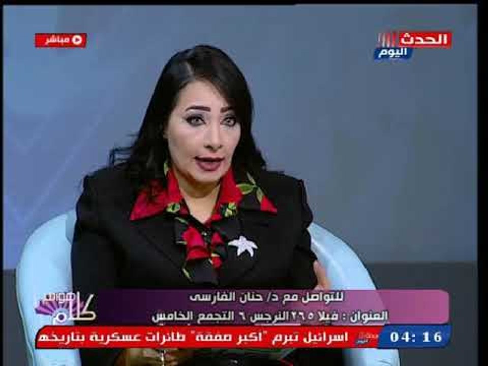 استشاري صحة نفسية توضح تاثير المشكلات الأسرية على الأطفال