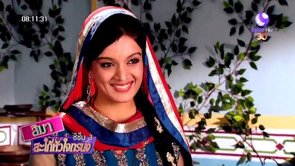 สิมา สะใภ้หัวใจทรนง ปี 3 ตอนที่ 9