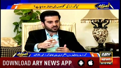Aiteraz Hai | Adil Abbasi | ARYNews | 27 October 2018