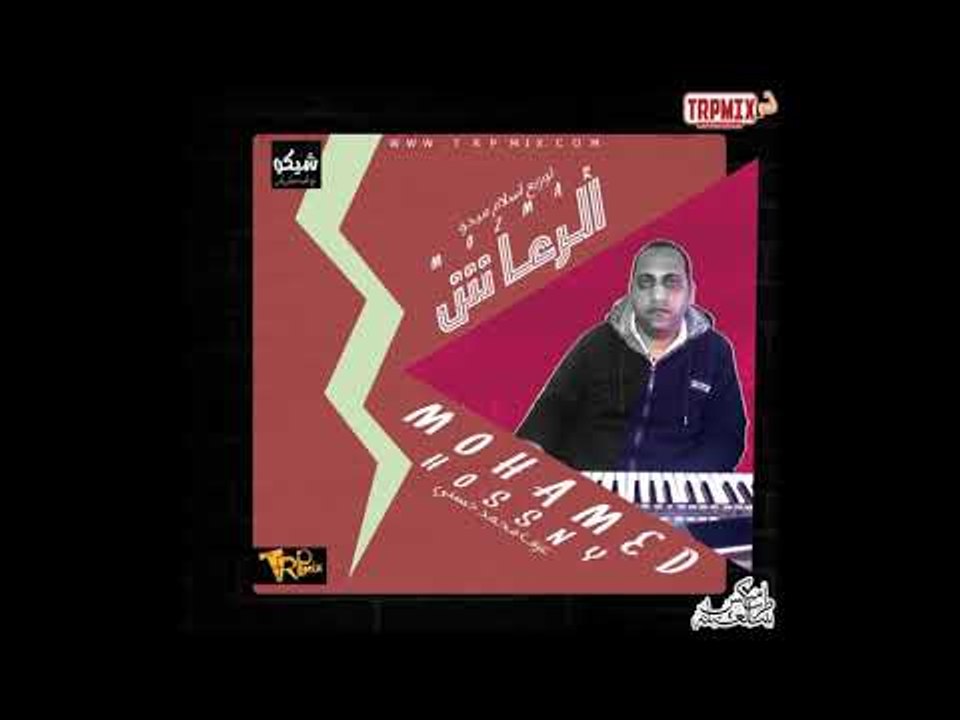 مولد ومزمار الرعاش 2019 - عازف اورج محمد حسنى ه...
