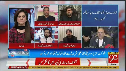 Download Video: Awais Toheed Strong Reply APC Allaience