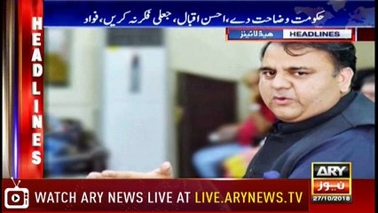 Headlines | ARYNews | 2300 | 27 October 2018