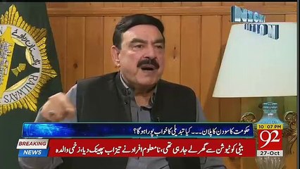 Shiekh Rasheed Tells Khuwaja Saad Rafique Corruptions,,